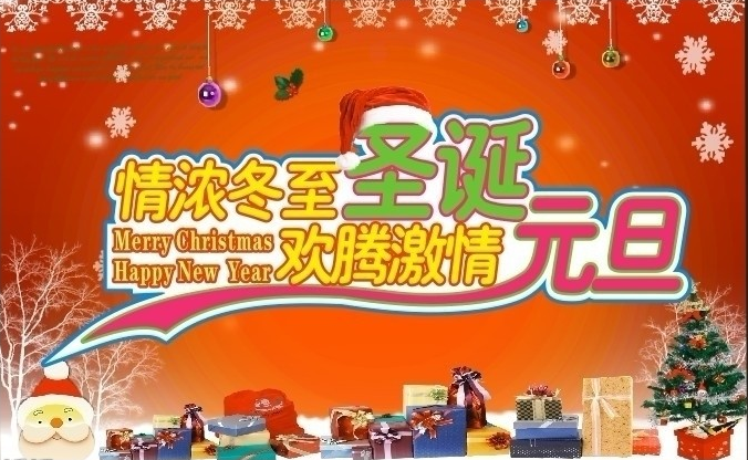 慶冬至迎圣誕，碩日2016年溫暖連連