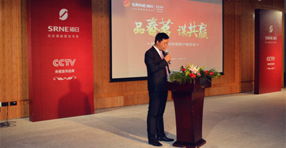 “品春茗，謀共贏” 碩日Top100華南客戶懇談會圓滿落幕