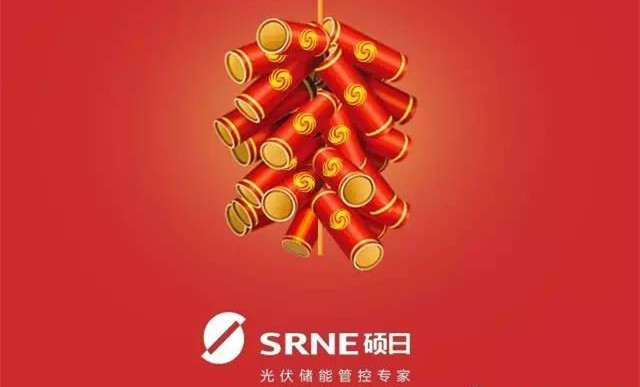 碩日O2O鬧元宵：線下吃湯圓，我有故事，你有酒；線上“燈謎趣味競猜”！