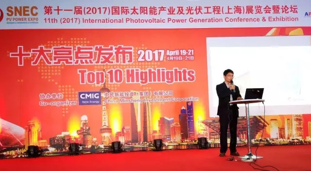 碩日榮登SNEC2017十大亮點發布會，摘獲“兆瓦級翡翠獎”