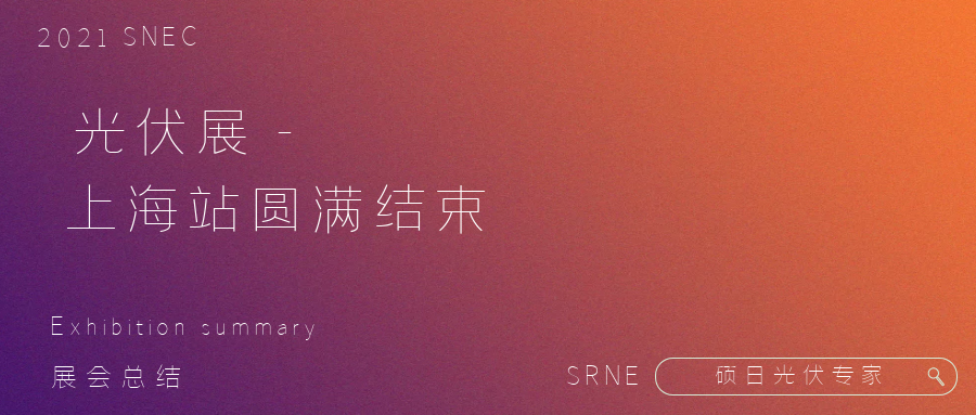 來日，必碩果累累！